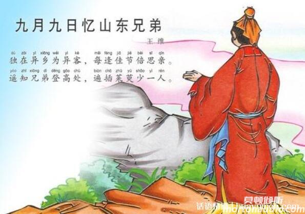 遍插茱萸少一人啥意思？原文详解