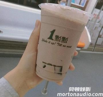 秋天第一杯奶茶暗语秋茶是什么