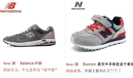 新百伦和new balance的区别（国产新百伦值得买吗）