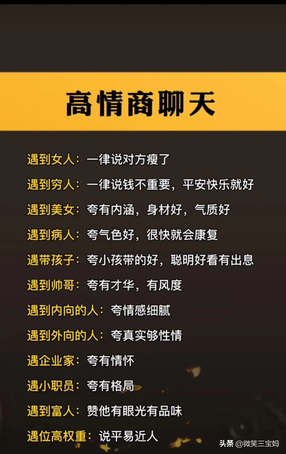 聊天万能回复话术有哪些？聊天万能回复模板图片分享