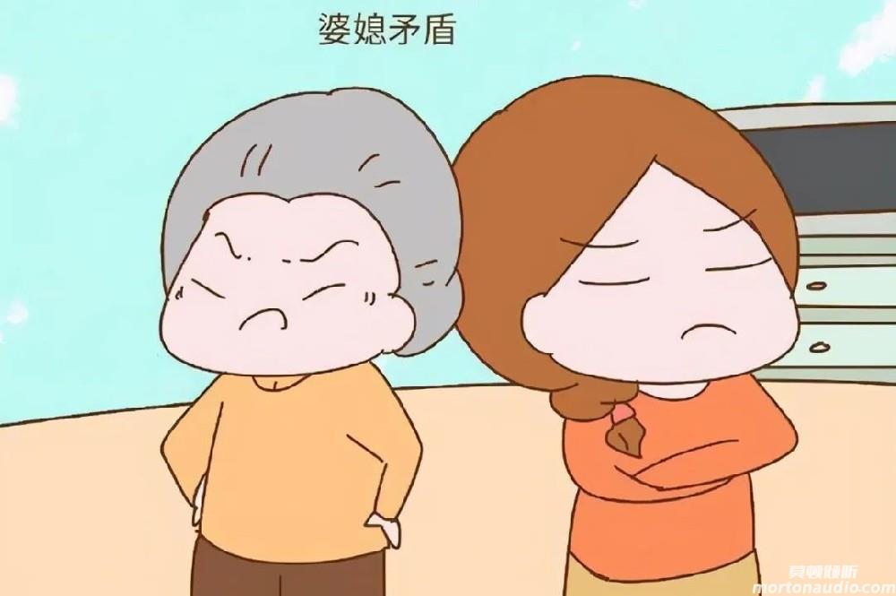 婆媳关系不好谁更吃亏？过来人告诉你